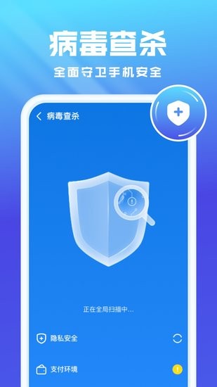 全能優化衛士TV版
