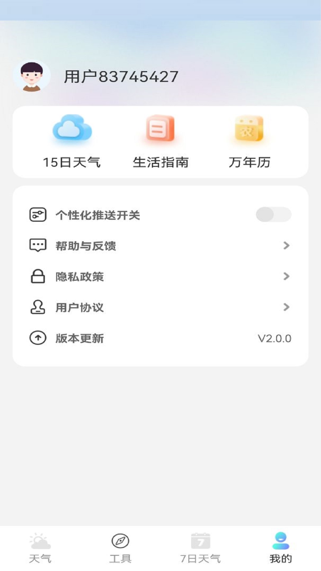 銘瑛準確天氣