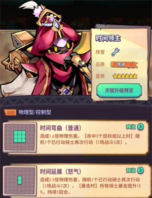 巨像騎士團(tuán)游戲最新版