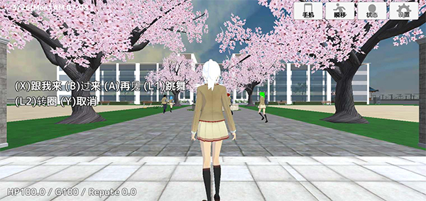 學校生活模擬器2中文版