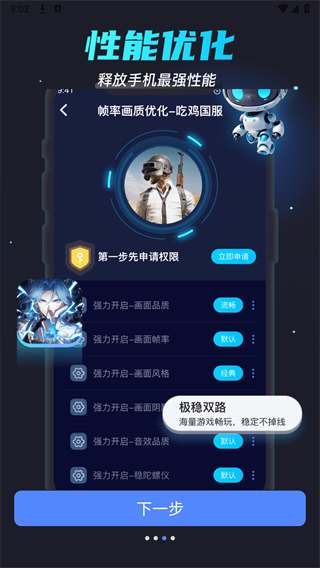 畫質(zhì)修改大師