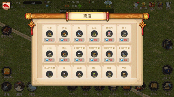 我的城市與戰(zhàn)爭(zhēng)內(nèi)置修改器