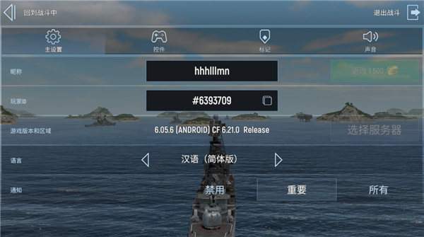 戰艦力量無限金幣版最新版