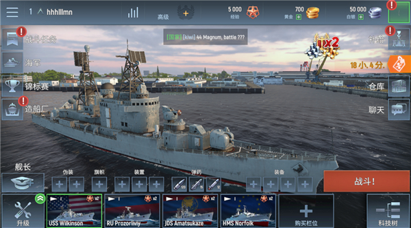 戰艦力量無限金幣版最新版