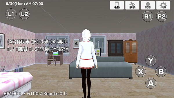 學校生活模擬器2中文版