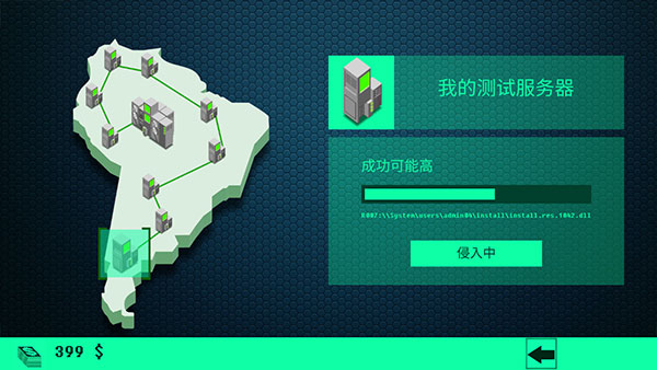 黑客模擬器手機版