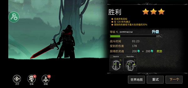 死亡之影黑暗騎士?jī)?nèi)置菜單