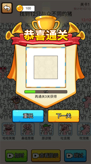 爆笑偵探社免廣告版