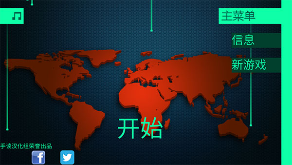 黑客模擬器手機版