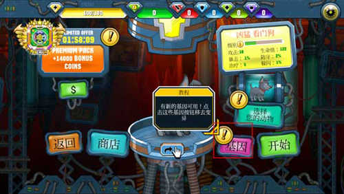 變異體戰(zhàn)爭(zhēng)2無(wú)限金幣版 變異體戰(zhàn)爭(zhēng)2無(wú)限金幣版