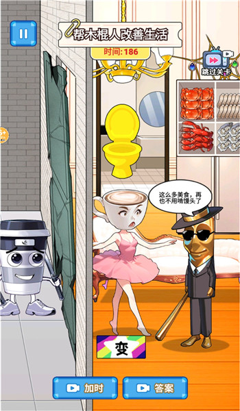 這關(guān)超有梗