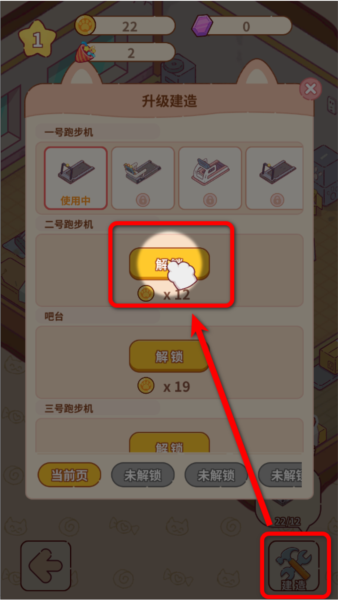 貓咪健身房游戲無(wú)廣告