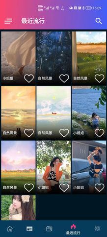 見(jiàn)笑壁紙
