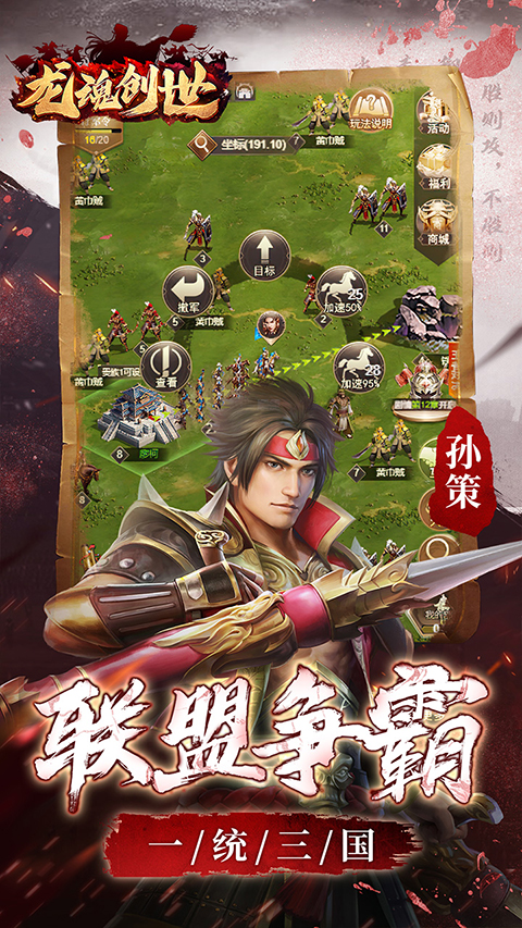 龍魂創(chuàng)世免費(fèi)版