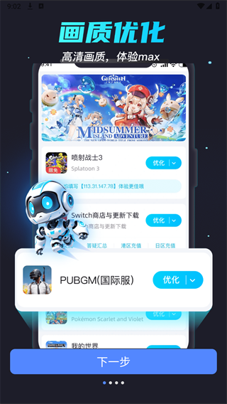 畫質(zhì)修改大師
