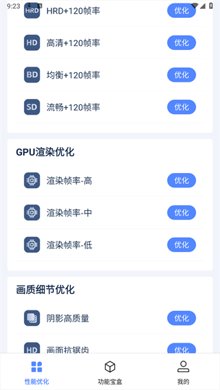 畫質(zhì)修改大師