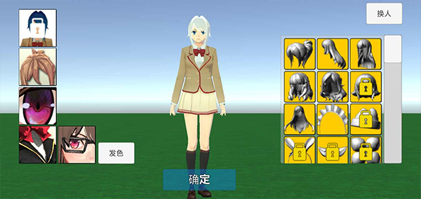 學校生活模擬器2中文版