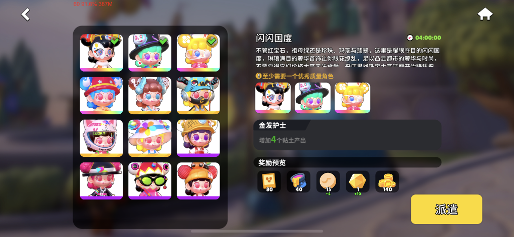 潮玩國度游戲手機版