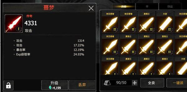 死亡之影黑暗騎士?jī)?nèi)置菜單