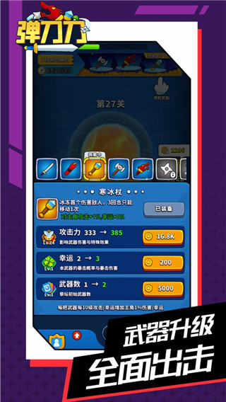 彈刀刀內(nèi)置菜單