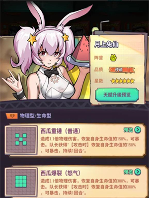 巨像騎士團(tuán)游戲最新版