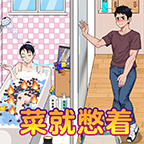 爆笑偵探社免廣告版