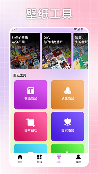 一起彩圖