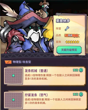 巨像騎士團(tuán)游戲最新版