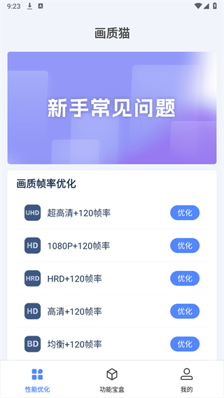 畫質(zhì)修改大師