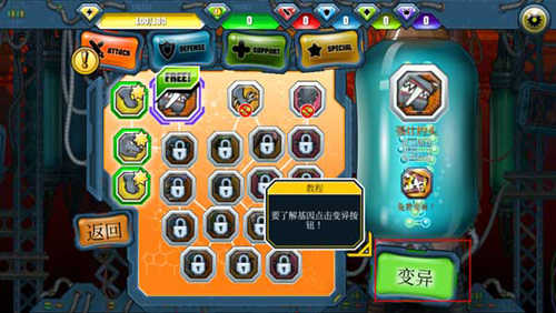 變異體戰(zhàn)爭(zhēng)2無(wú)限金幣版 變異體戰(zhàn)爭(zhēng)2無(wú)限金幣版