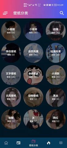 見(jiàn)笑壁紙