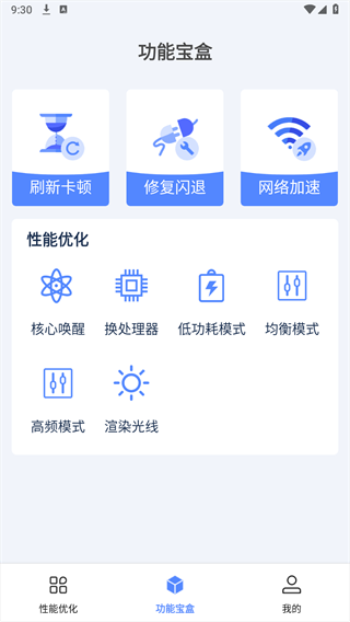 畫質(zhì)修改大師