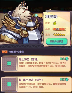 巨像騎士團(tuán)游戲最新版