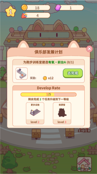 貓咪健身房游戲無(wú)廣告