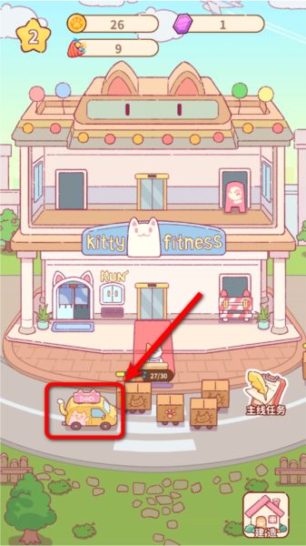 貓咪健身房游戲無(wú)廣告