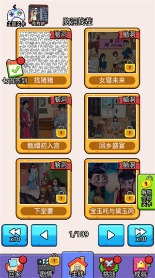 爆笑偵探社免廣告版
