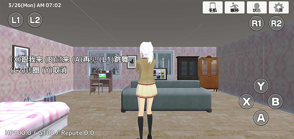 學校生活模擬器2中文版