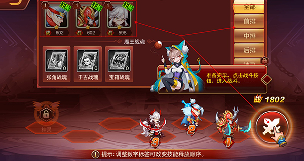 魔獸三國免費版