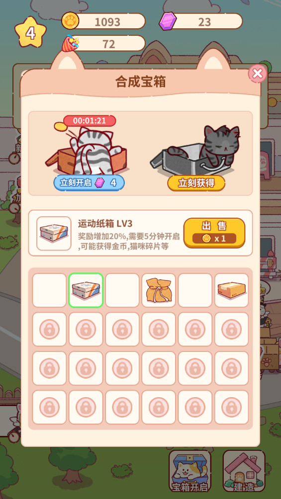 貓咪健身房游戲無(wú)廣告