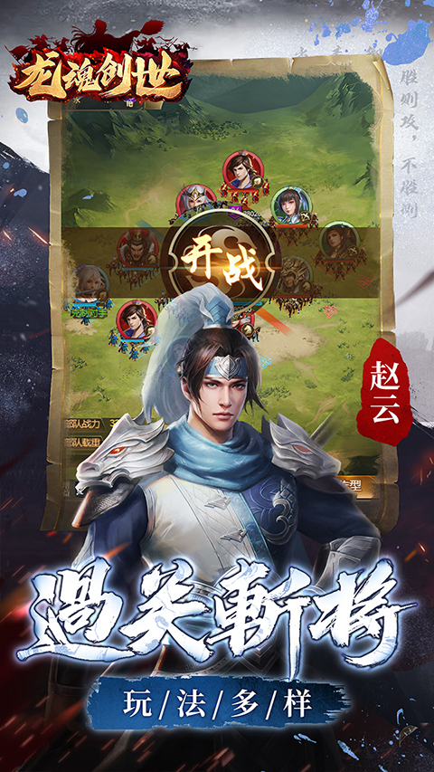 龍魂創(chuàng)世免費(fèi)版