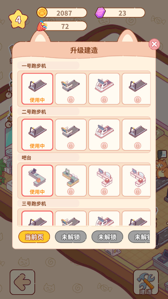 貓咪健身房游戲無(wú)廣告