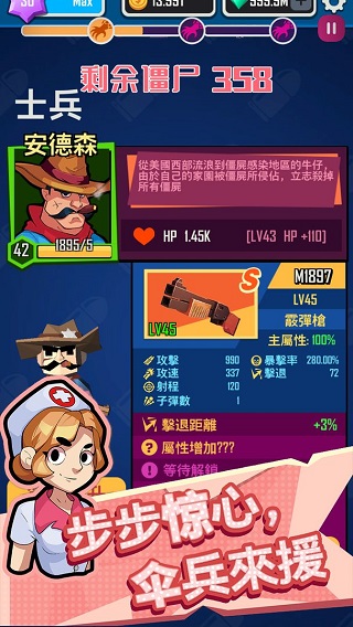 幸存者小隊無限金幣鉆石版