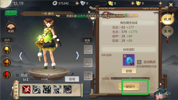 靈域修仙內(nèi)購免費(fèi)版