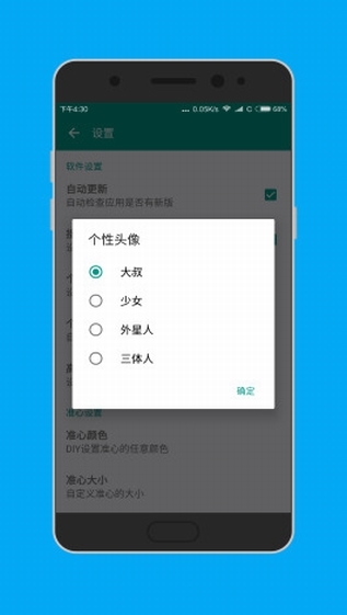 狙擊準星助手