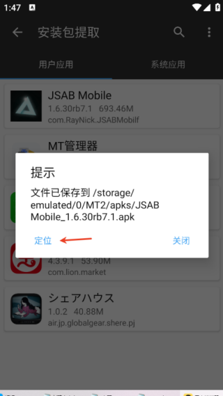 形狀節奏手機版