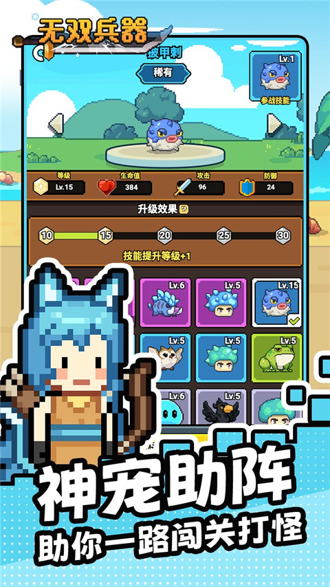 無雙兵器游戲最新版