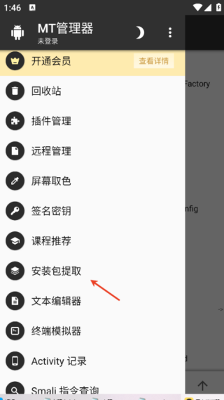 形狀節奏手機版