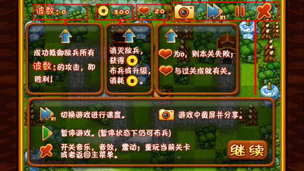 三國群毆傳無限金幣版