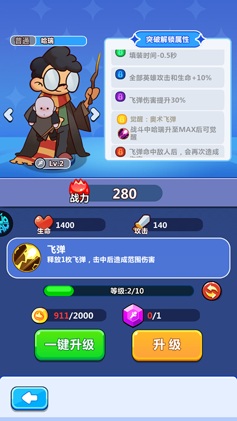 萌寵大聯(lián)盟