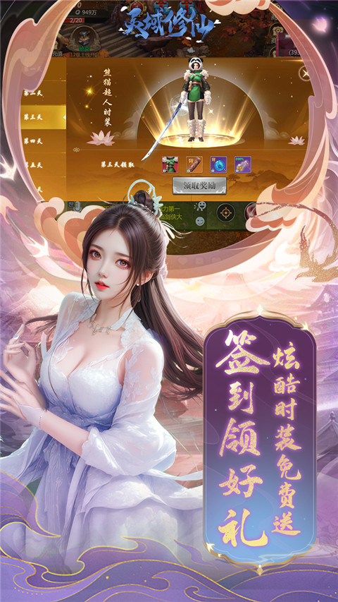 靈域修仙內(nèi)購免費(fèi)版